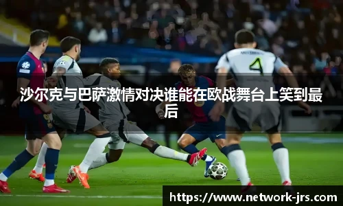 jrs低调看高清直播