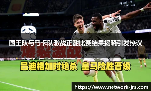 jrs低调看高清直播