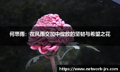 jrs低调看高清直播